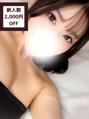 花澤うな