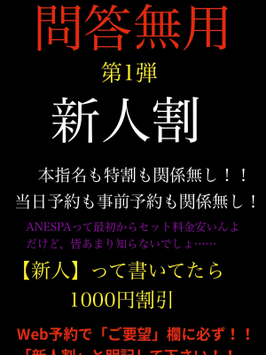 問答無用第1弾