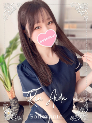 ◎逢田 りん