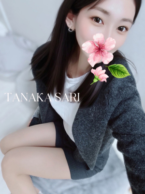 田中さり