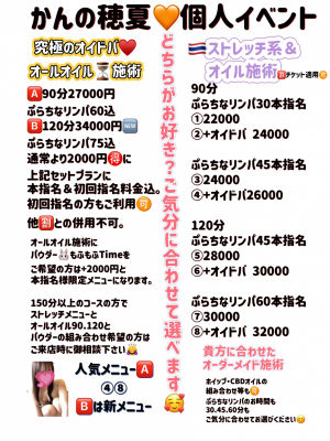 ◎かんの 穂夏