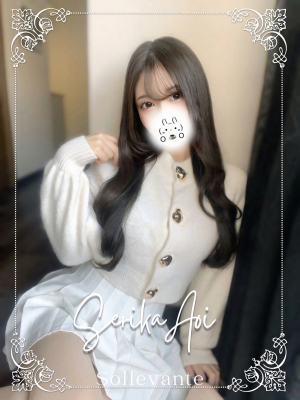 ◎蒼井 せりか