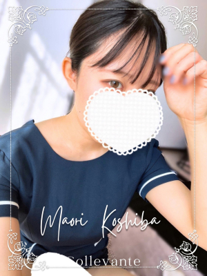 ◎小芝 まおり