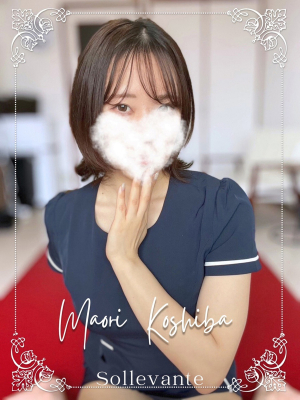 ◎小芝 まおり