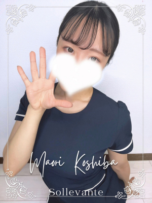 ◎小芝 まおり