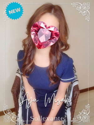 ◎美咲 あゆ