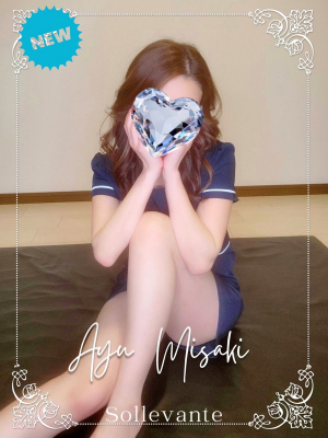 ◎美咲 あゆ