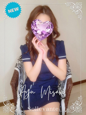 ◎美咲 あゆ