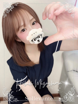 ◎水嶋 ひびき