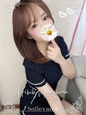 ◎水嶋 ひびき