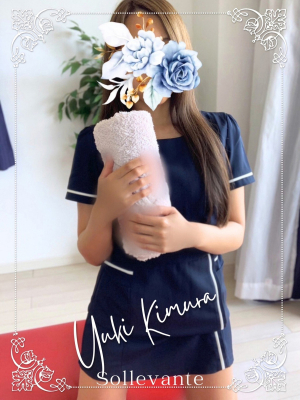 ◎木村 ゆき