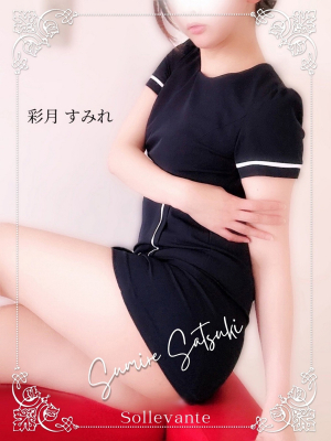 ◎彩月 すみれ