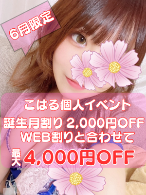 こはる