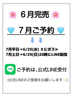 ◎星野 そら