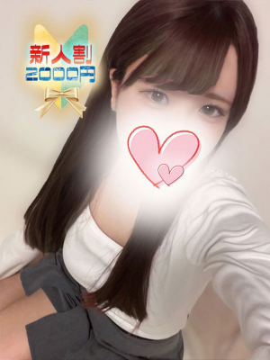 める