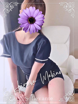 ◎牧野 ひめか