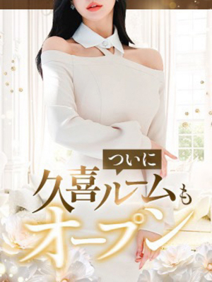 久喜ルームオープン✨