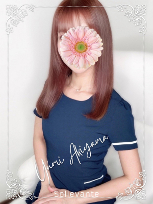 ◎秋山 ゆみ