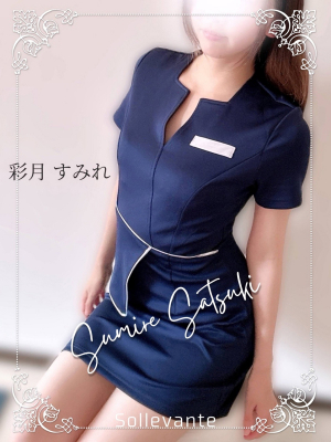 ◎彩月 すみれ