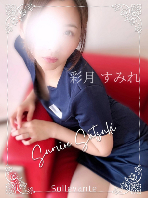 ◎彩月 すみれ