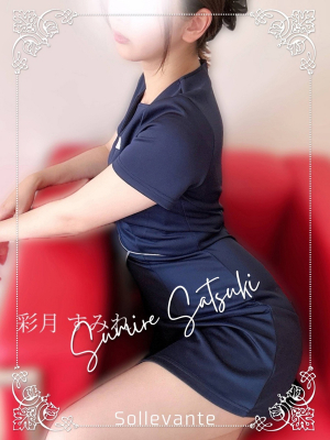 ◎彩月 すみれ
