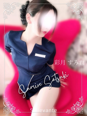 ◎彩月 すみれ