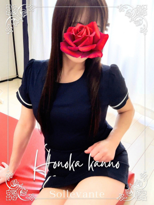 ◎かんの 穂夏