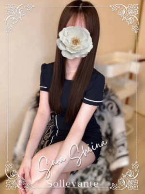◎椎名 さら