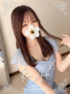◎逢田 りん