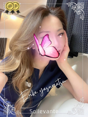 ◎安松 えりか