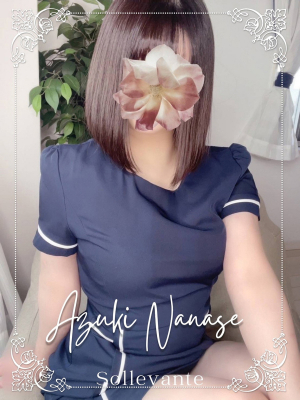 ◎七瀬 あずき