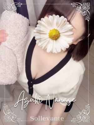 ◎七瀬 あずき