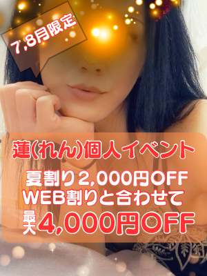 蓮(れん)