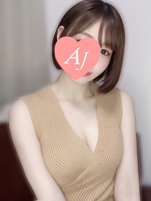 咲真 める