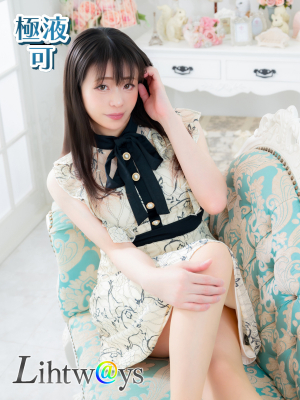 葉月かりな