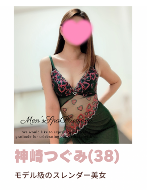 🧜‍♀️神崎つぐみ