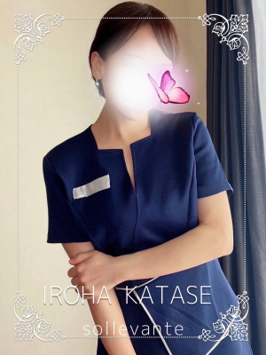 ◎片瀬 いろは