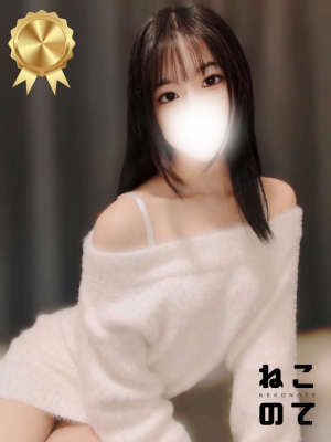 ねむ
