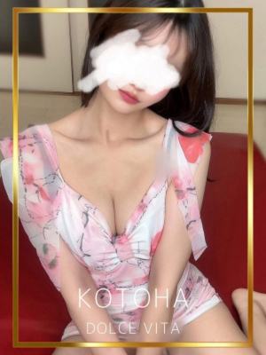 ことは