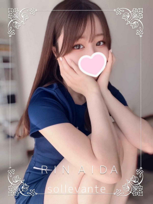 ◎逢田 りん
