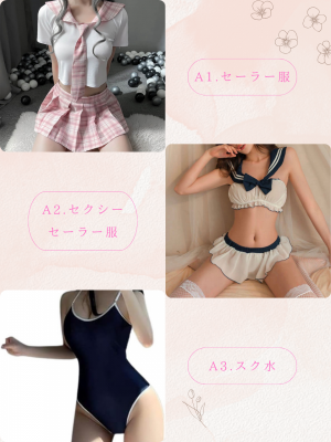 【1.無料コスプレ】