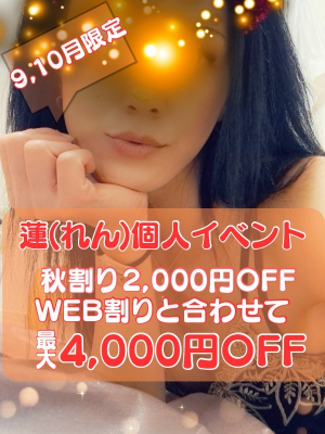 蓮(れん)