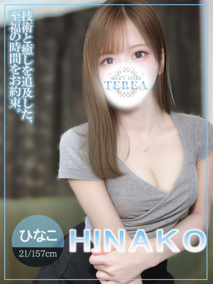 ひなこ