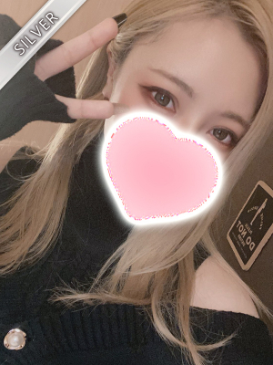 える(SILVER)