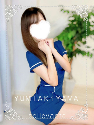 ◎秋山 ゆみ