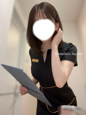 姫城さやか