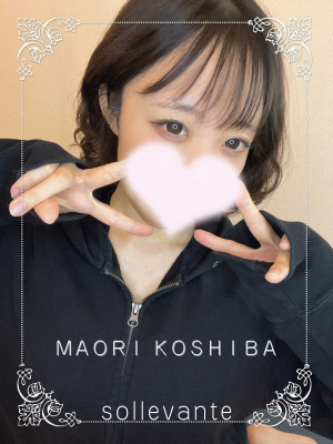 ◎小芝 まおり
