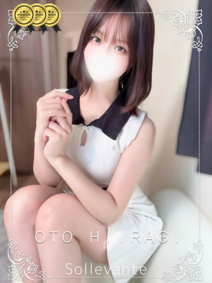 ◎柊 おと