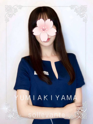 ◎秋山 ゆみ
