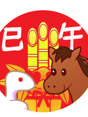 年末年始営業時間